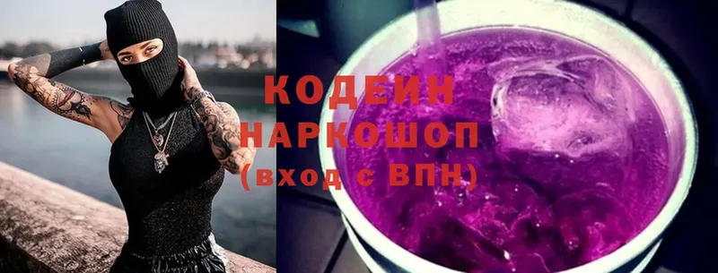 Codein Purple Drank  Новопавловск 