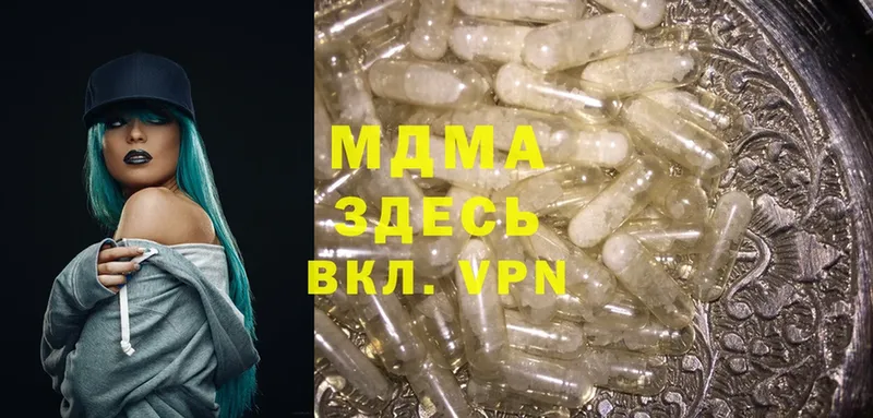 MDMA кристаллы  Новопавловск 